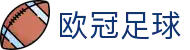 欧冠足球 - 欧洲冠军联赛官方中文网站